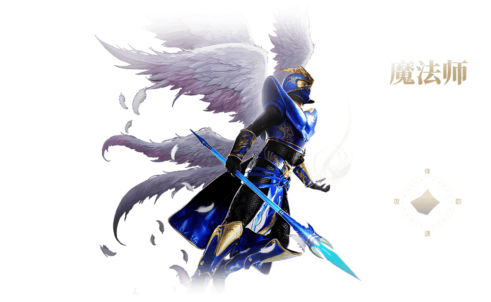 高爆版奇迹mu魔法师职业
