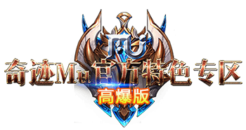 永恒大陆奇迹手游官网